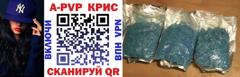 Alpha-PVP крисы CK Кяхта