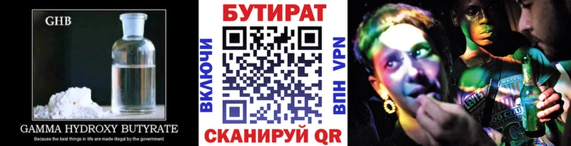 Купить закладки  Кяхта  БУТИРАТ GHB 