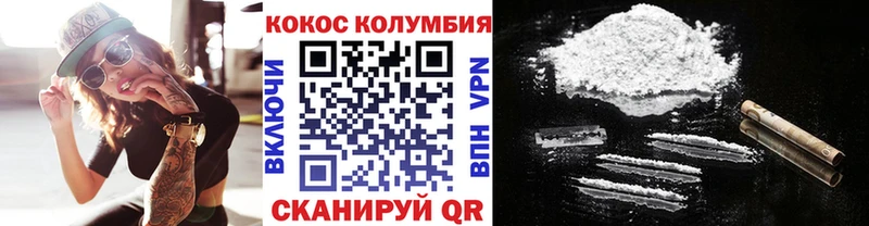 Кокаин Columbia  Купить закладки  Кяхта 