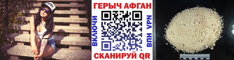 Купить  Кяхта  Героин афганец 