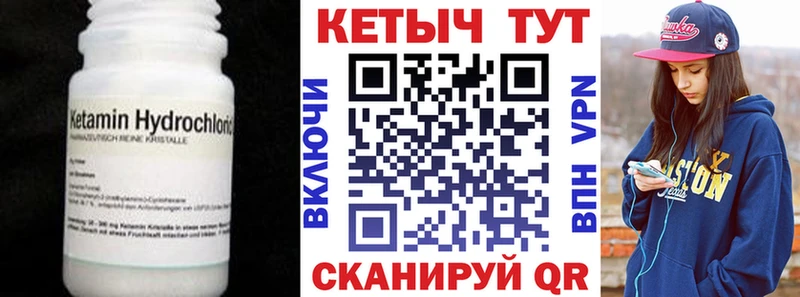 Купить  Кяхта  КЕТАМИН ketamine 