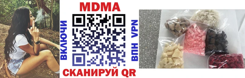 МДМА Molly  Купить закладки  Кяхта 