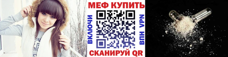 МЯУ-МЯУ mephedrone  Купить закладки  Кяхта 