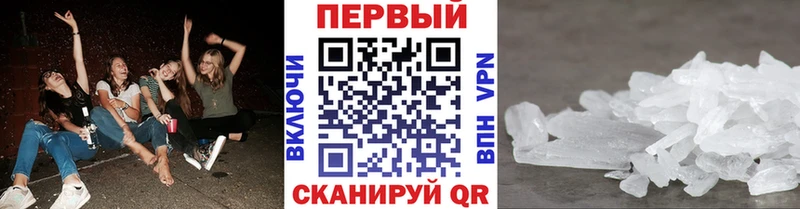 Первитин мет  Купить  Кяхта 