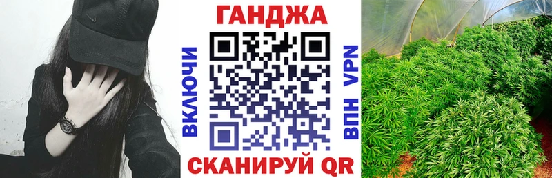 Конопля Ganja  Купить закладки  Кяхта 